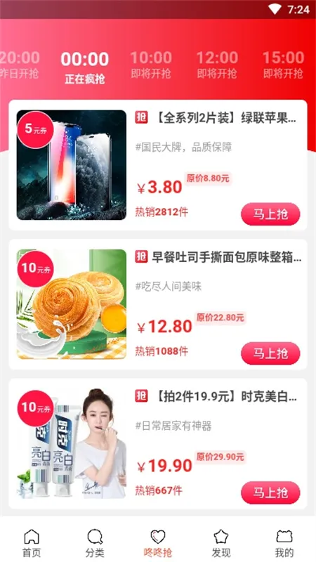 淘小铺2026官方正版 淘小铺2026官方正版