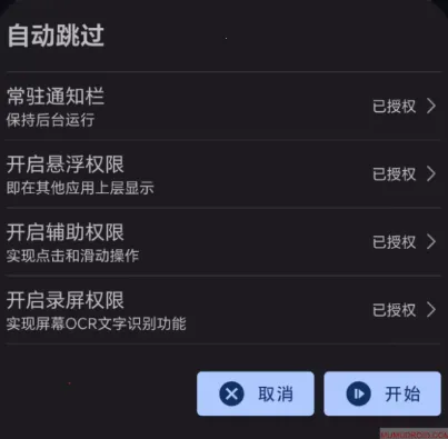 小木自动点击器 小木自动点击器