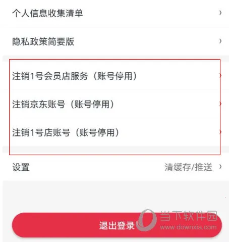 1号会员店安卓版手机版 1号会员店安卓版手机版