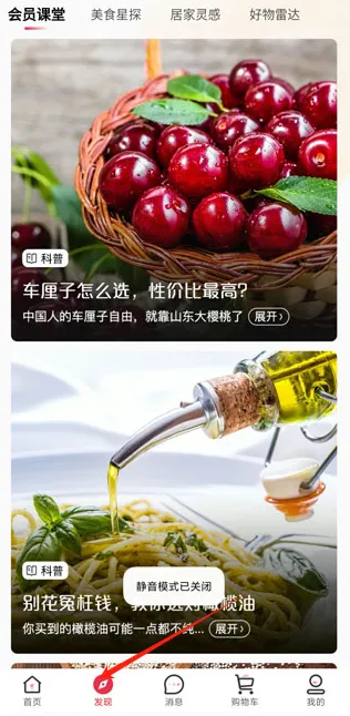 1号会员店安卓版手机版 1号会员店安卓版手机版