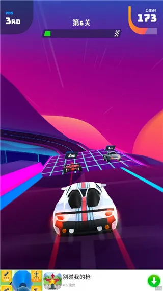 竞速大师3d 竞速大师3d