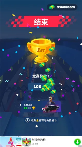 竞速大师3d手机版