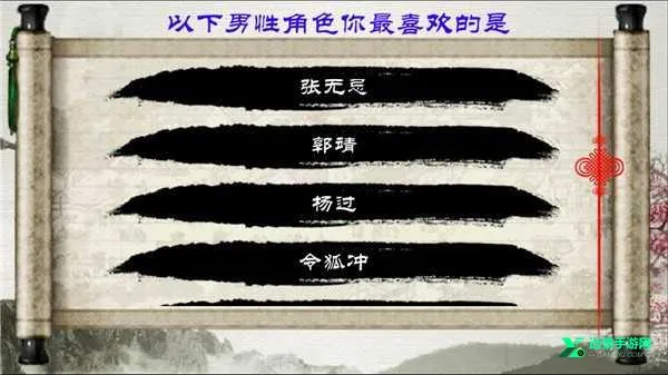 金庸群侠传96 金庸群侠传96