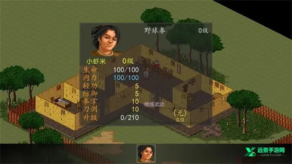 金庸群侠传96 金庸群侠传96