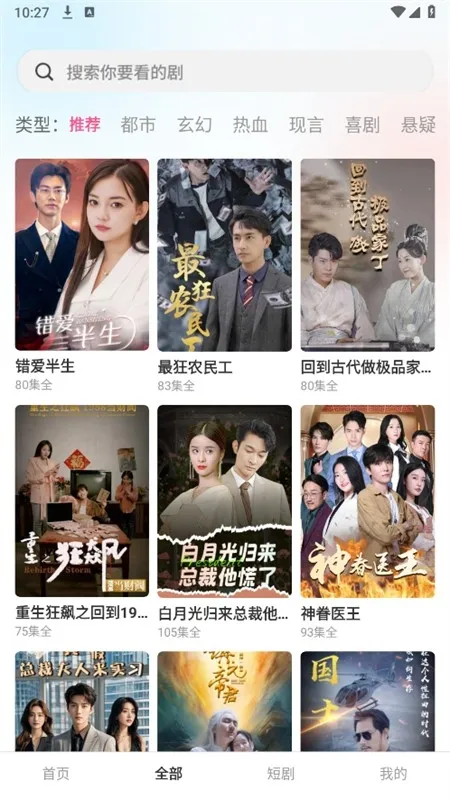 剧富翁2026下载安装 剧富翁2026下载安装