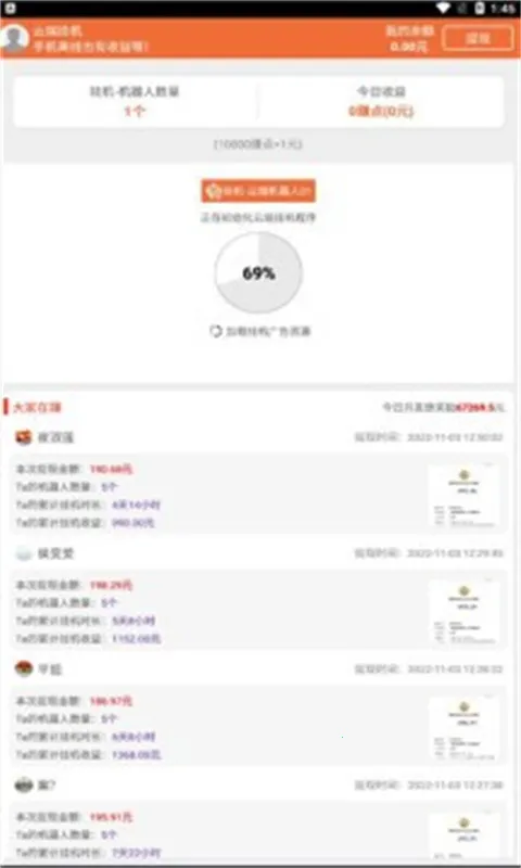 云端挂机2026最新版本