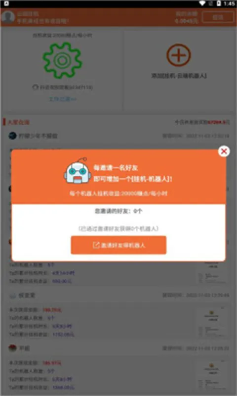云端挂机2026最新版本