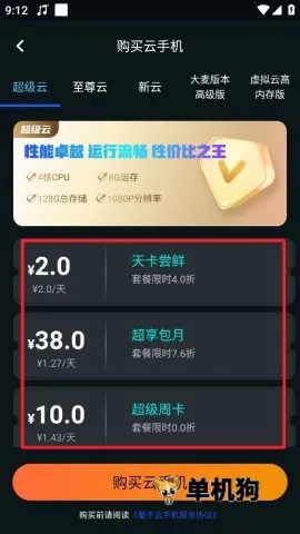 量子云2026下载安装 量子云2026下载安装