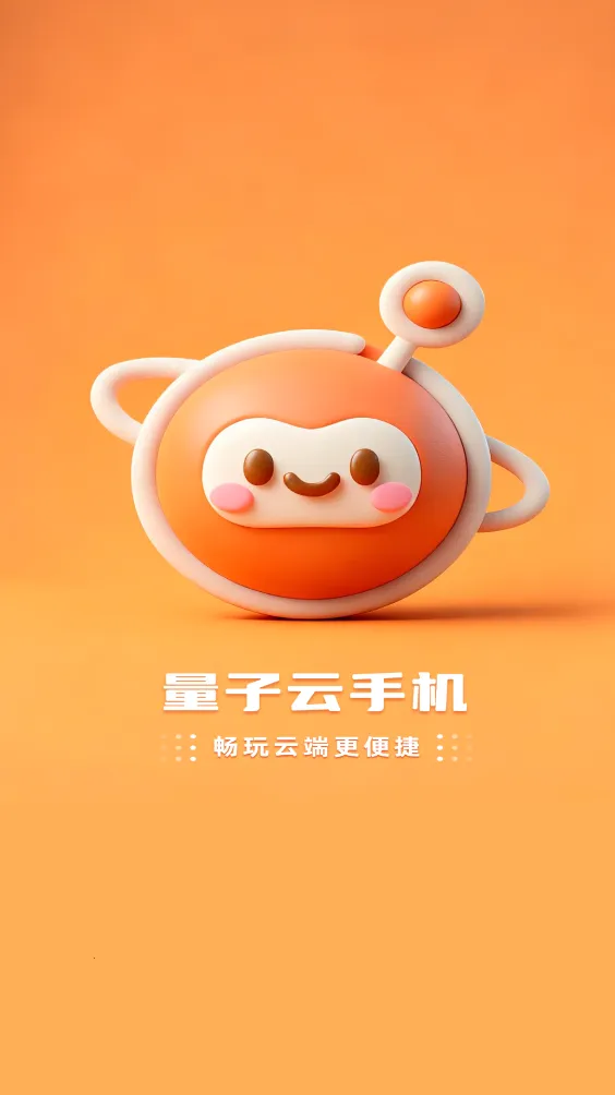 量子云2026下载安装 量子云2026下载安装