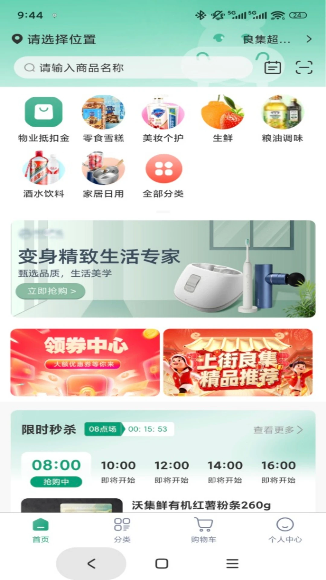 上街良集2026官方最新版本 上街良集2026官方最新版本