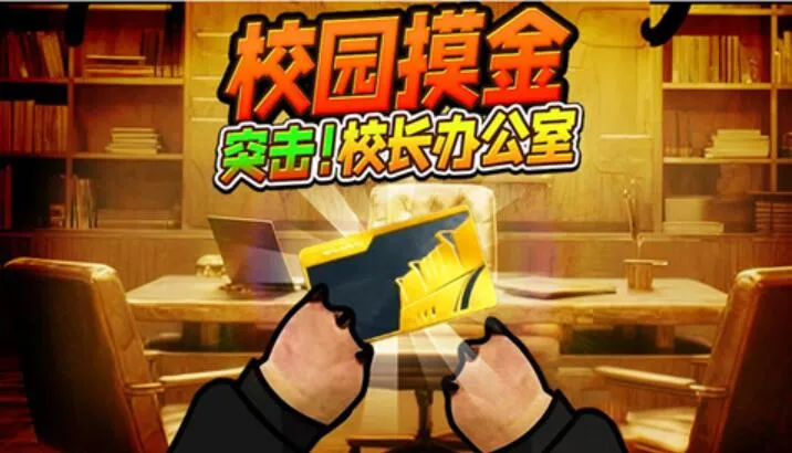 跑刀摸金速通2026官方正版 跑刀摸金速通2026官方正版