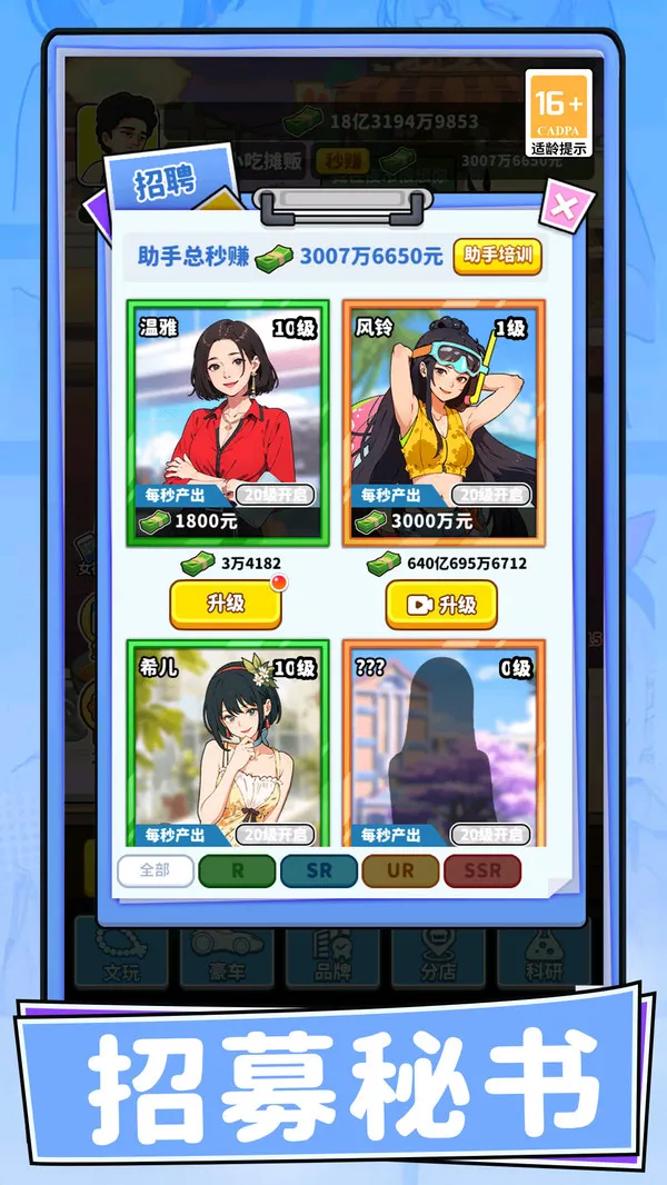 小美食当家最新手机版 小美食当家最新手机版