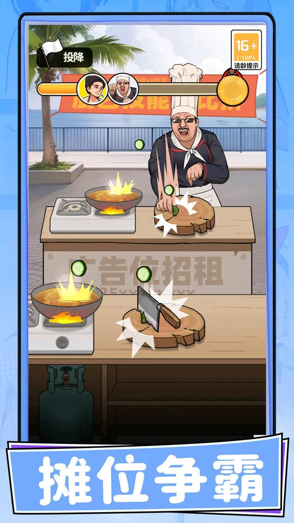 小美食当家最新手机版 小美食当家最新手机版