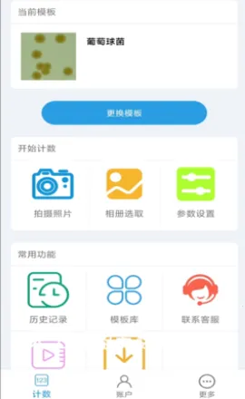 精点相机2026官方最新版本 精点相机2026官方最新版本