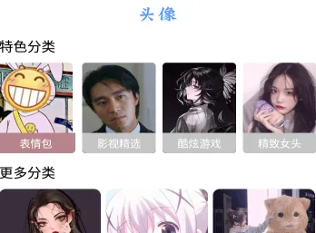 闪闪壁纸 闪闪壁纸