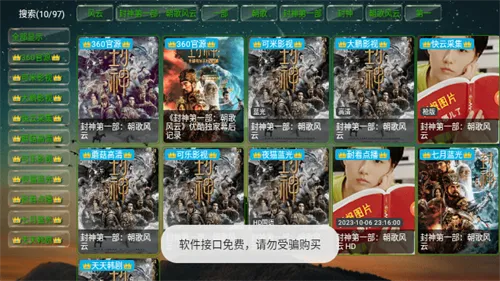 恒星影视仓最新手机版 恒星影视仓最新手机版