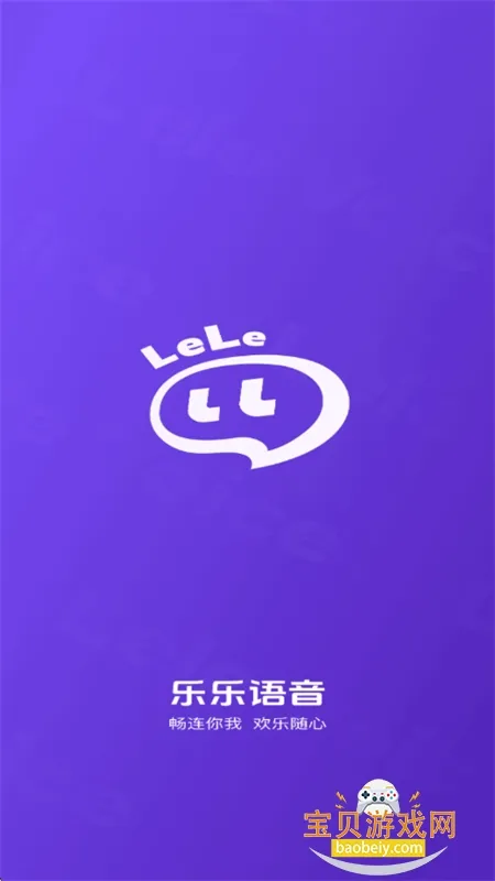 乐乐语音2026最新版本 乐乐语音2026最新版本