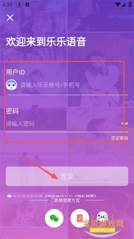 乐乐语音app安卓手机版 乐乐语音app安卓手机版