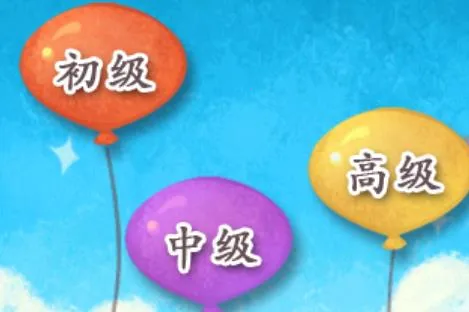 我爱汉字 我爱汉字