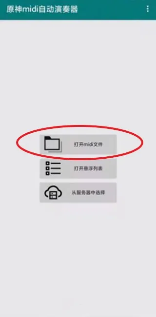 ԭ��midi�Զ�������