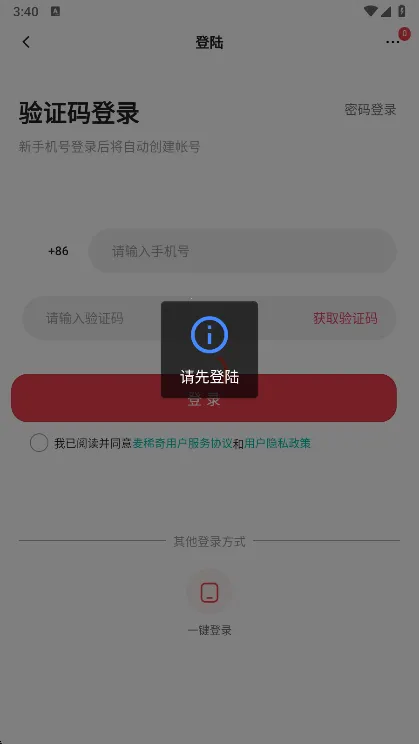 麦稀奇2026官方正版 麦稀奇2026官方正版