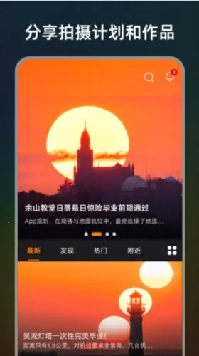 极摄最新手机版 极摄最新手机版