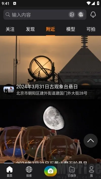 极摄最新手机版 极摄最新手机版