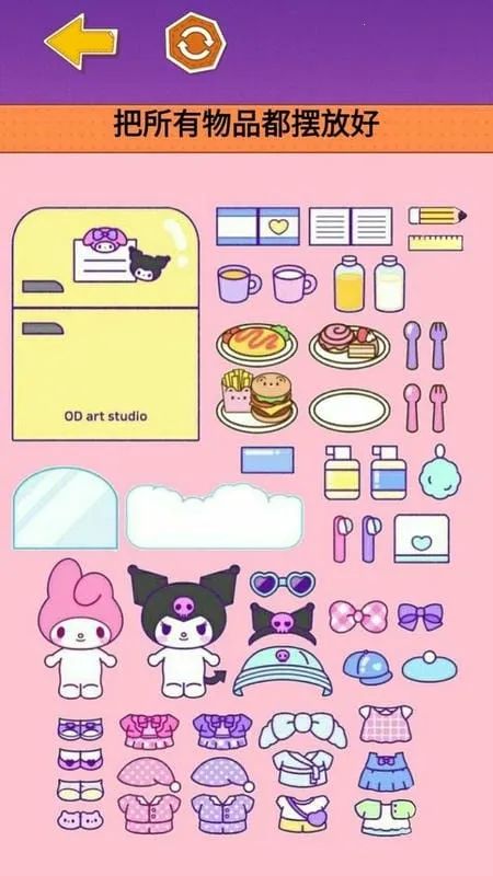 库洛米安静书2026下载 库洛米安静书2026下载