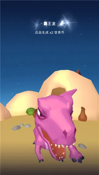 恐龙进化史最新手机版 恐龙进化史最新手机版