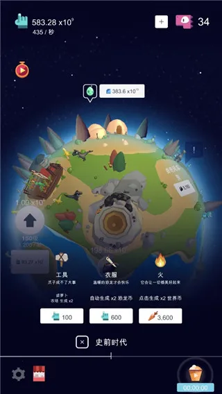 恐龙进化史最新手机版 恐龙进化史最新手机版