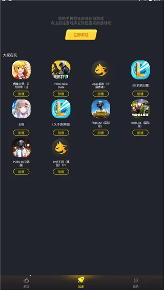 风喵加速器 风喵加速器