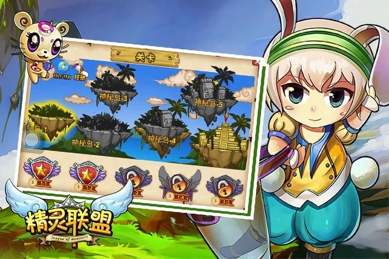 精灵联盟2026官方正版 精灵联盟2026官方正版