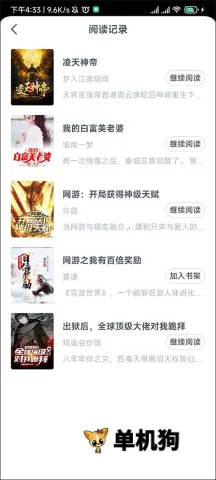 点众小说最新手机版 点众小说最新手机版