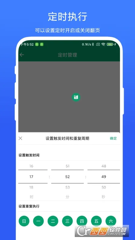 电子书翻页器2026官方最新版本 电子书翻页器2026官方最新版本