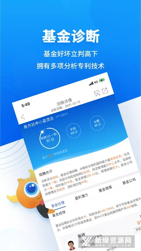 基金决策宝 基金决策宝