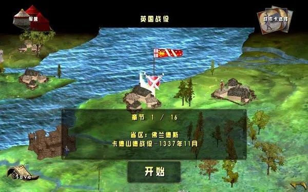 伟大战役中世纪2026官方正版 伟大战役中世纪2026官方正版