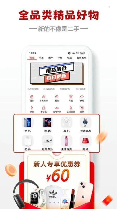 闪小白2026下载 闪小白2026下载