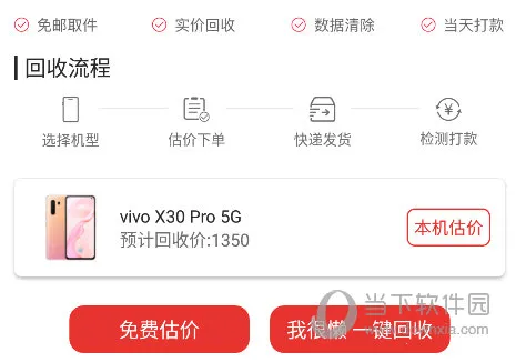 闪小白2026下载 闪小白2026下载