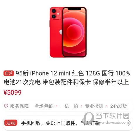 闪小白2026下载 闪小白2026下载