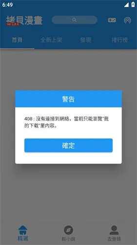 拷贝繁体漫画 拷贝繁体漫画