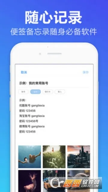 便签备忘录2026最新版本 便签备忘录2026最新版本