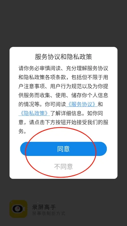 录屏高手 录屏高手