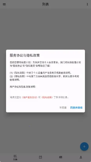 极简计划 极简计划