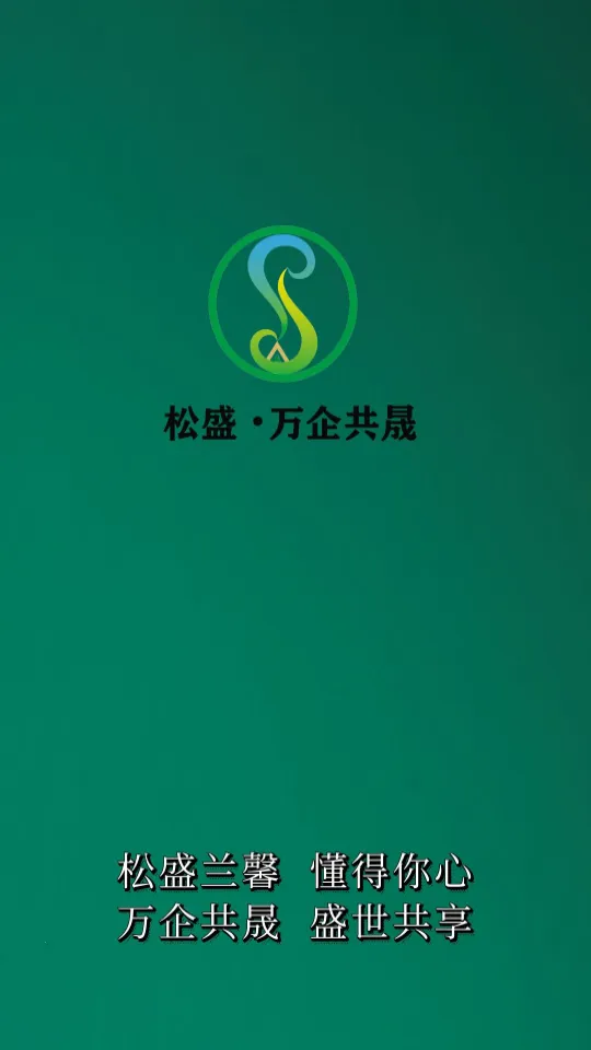 松盛兰馨2026下载 松盛兰馨2026下载