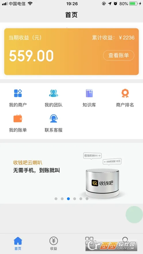 蜂王联盟安卓版手机版 蜂王联盟安卓版手机版