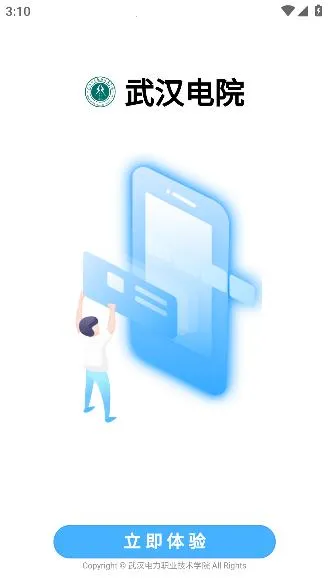 武汉电院 武汉电院