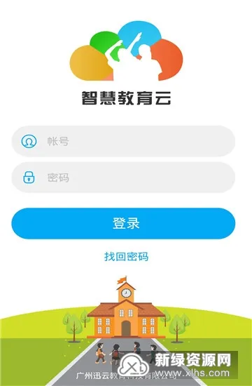 云课堂智慧职教2026下载 云课堂智慧职教2026下载