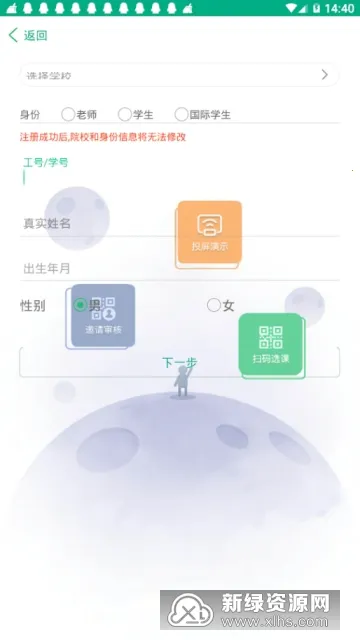 云课堂智慧职教2026下载 云课堂智慧职教2026下载