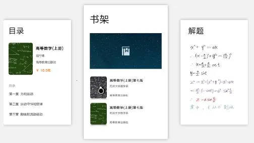 学舍安卓版手机版 学舍安卓版手机版