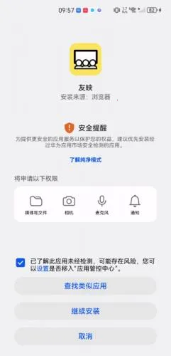 友映2026官方正版 友映2026官方正版